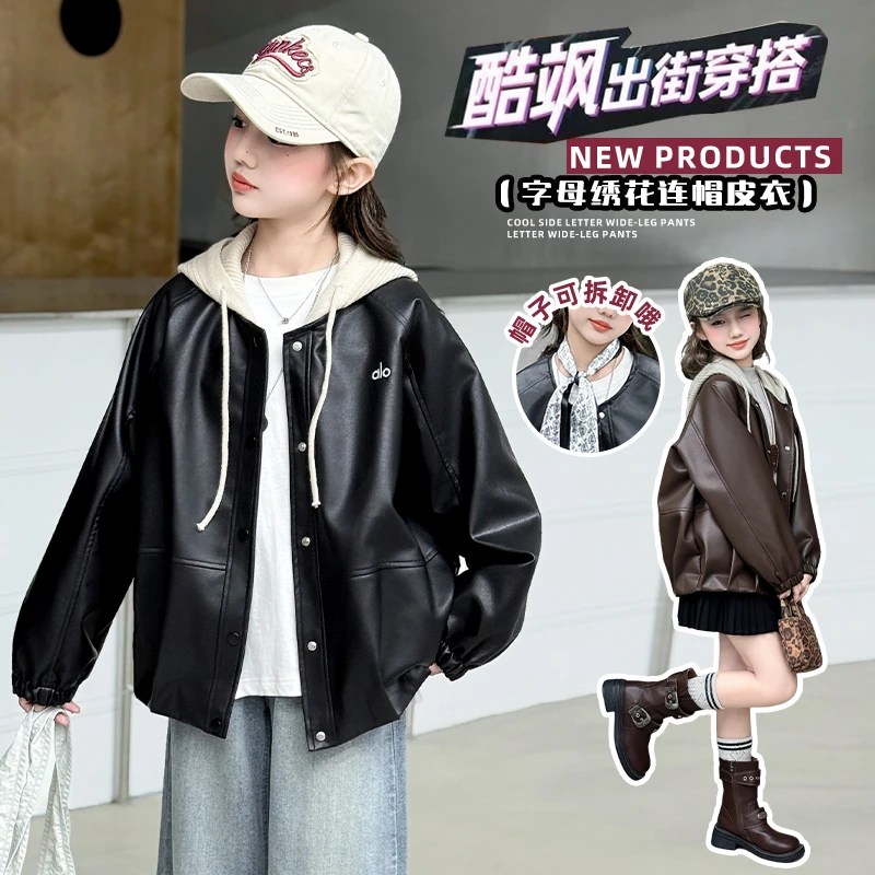 女童皮衣2025新款秋装儿童洋气时髦中大童韩系可拆卸连帽皮衣外套