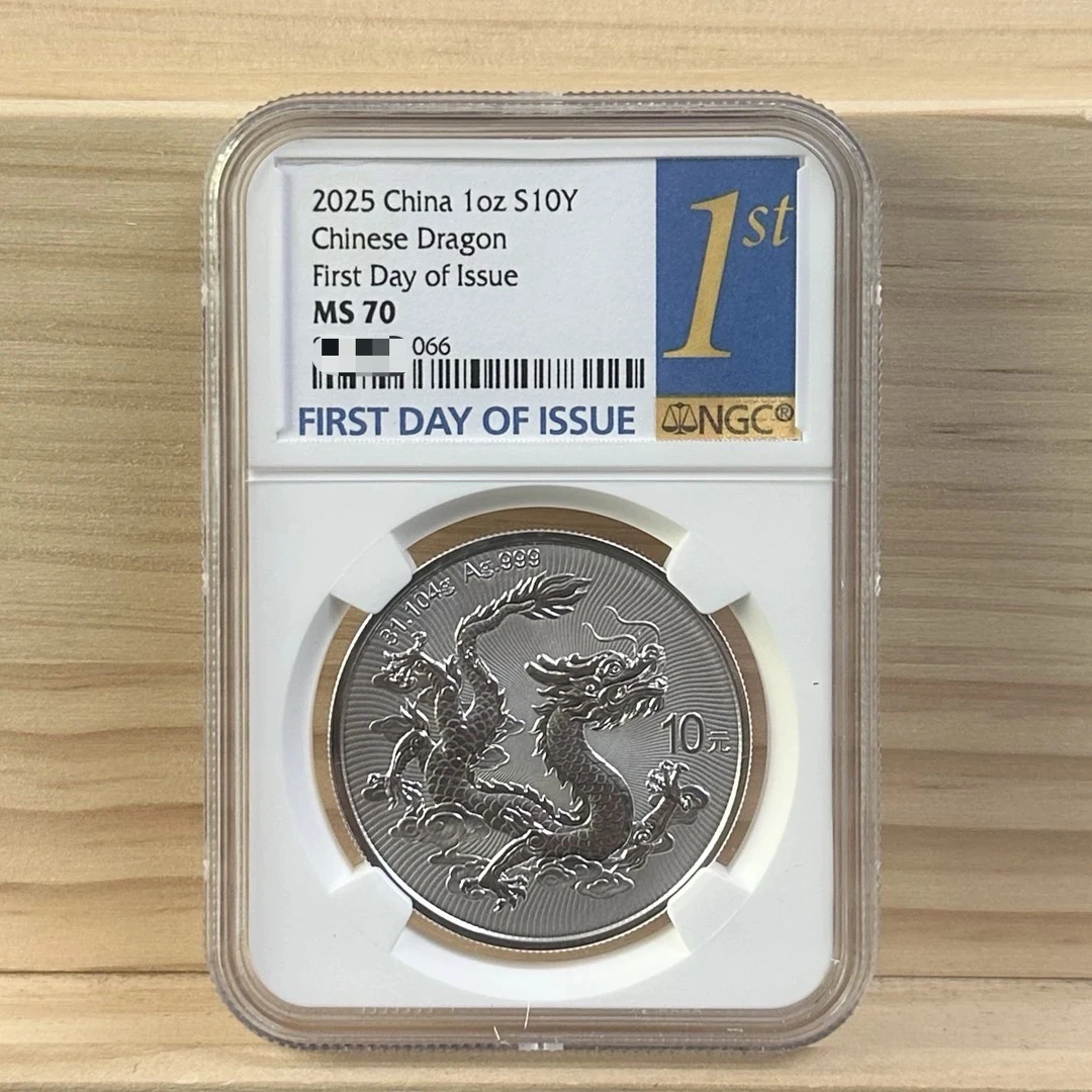 2025年中国龙31.104克普制银质纪念币 NGC70首日蓝金标 串码066