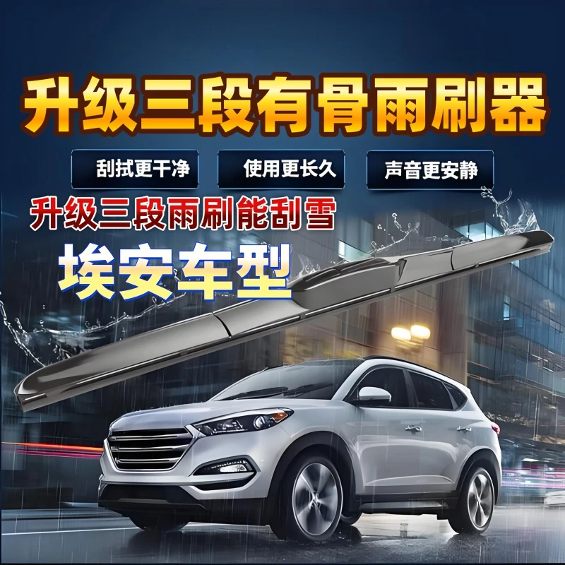 适配埃安AION Y/AION S/AION S Plus/AION V/ MAX/AION LX雨刷器
