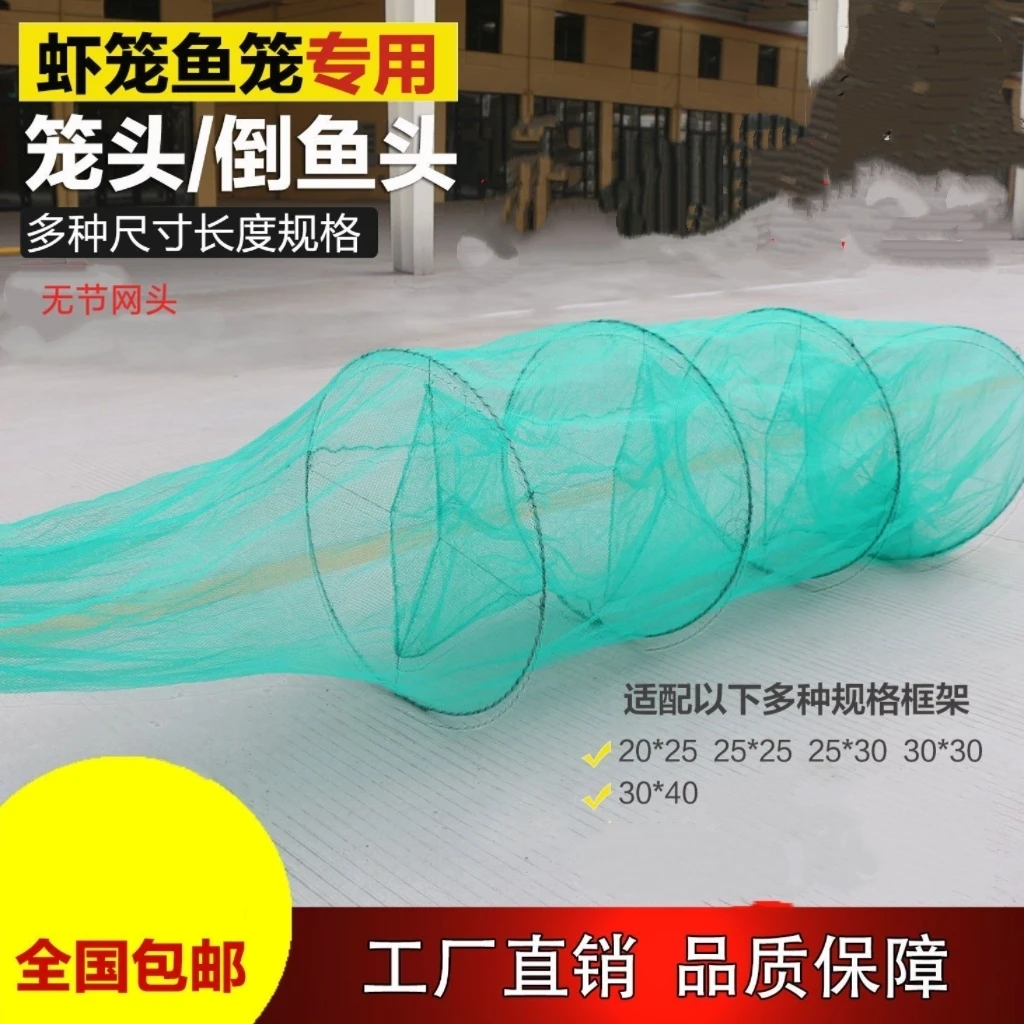 虾笼鱼网尾巴鱼护渔笼尾螃蟹笼尾捕鱼笼尾抓虾笼倒须笼尾鱼虾笼尾