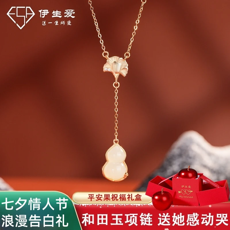 伊生爱花开富贵和田玉项链礼盒七夕情人节生日送老婆女友礼物轻奢