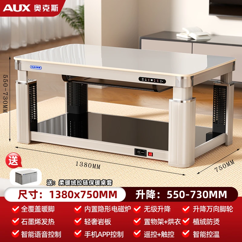 电暖桌取暖桌电暖升降烤火桌长方形茶几电暖炉客厅家用可移动两用