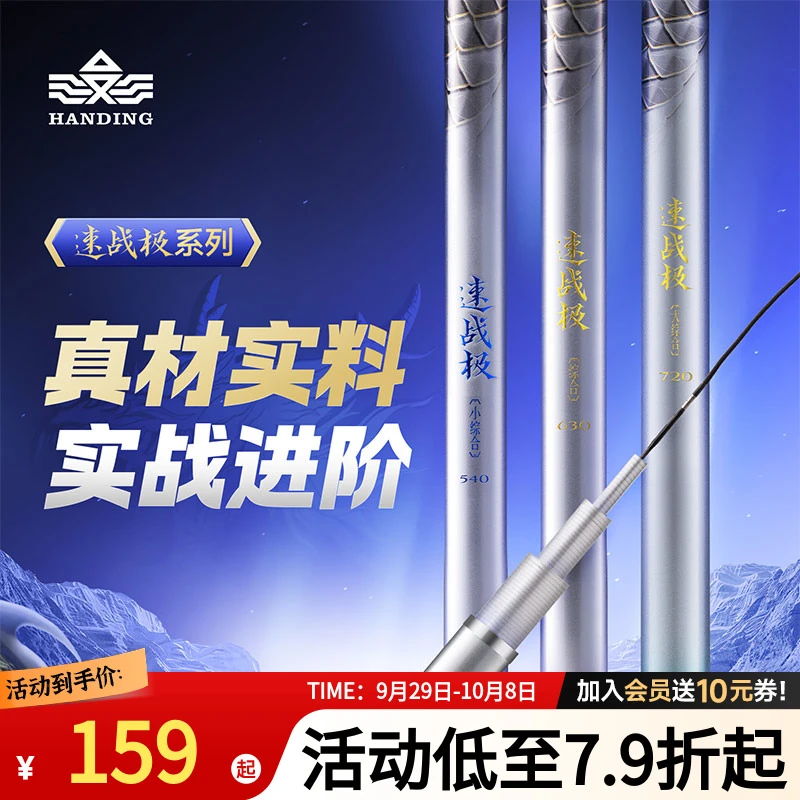 汉鼎速战极鲫鱼竿超轻硬钓鱼竿台钓竿小综合鱼竿轻量综合钓鱼用具