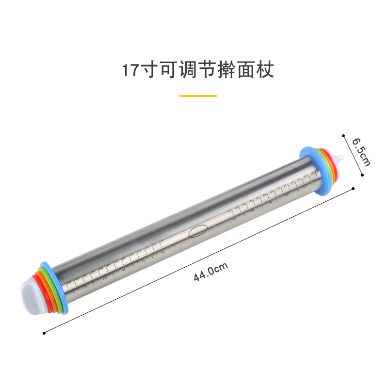 17寸可调型不锈钢擀面杖