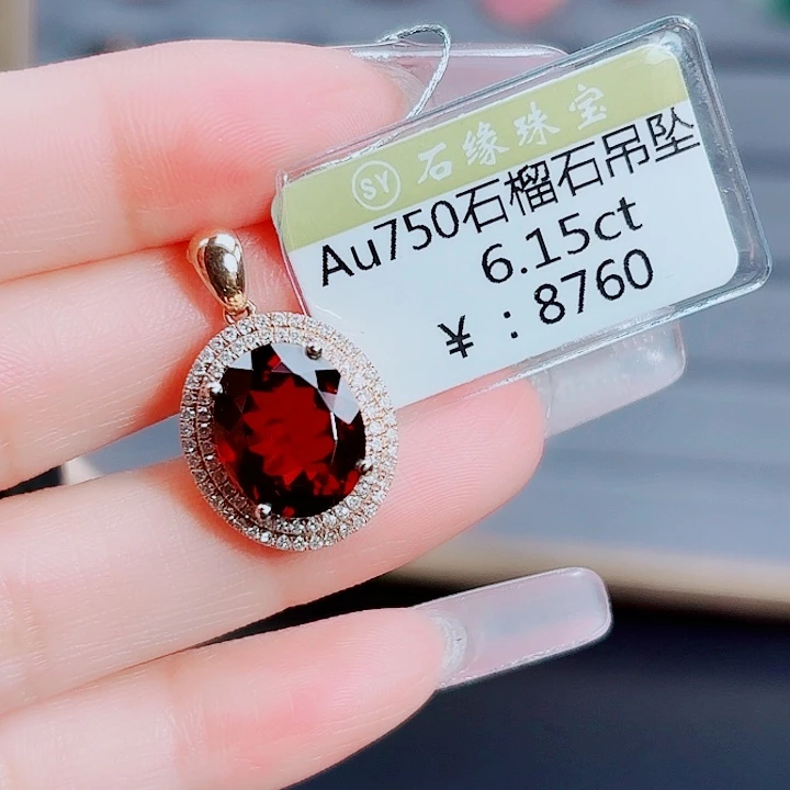 18K金镶嵌吊坠(不含链)石榴石