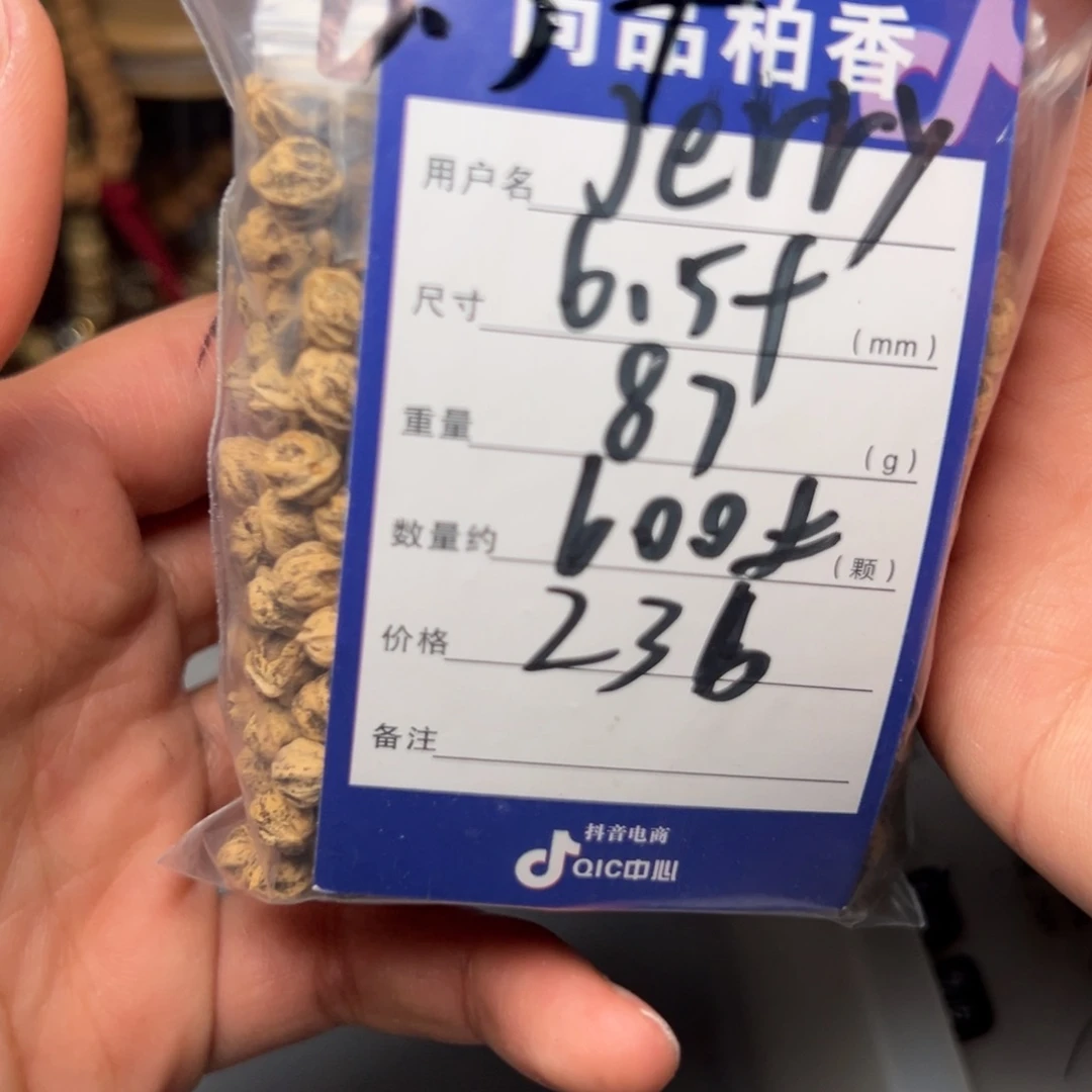 J***-柏香籽/百香籽吊坠