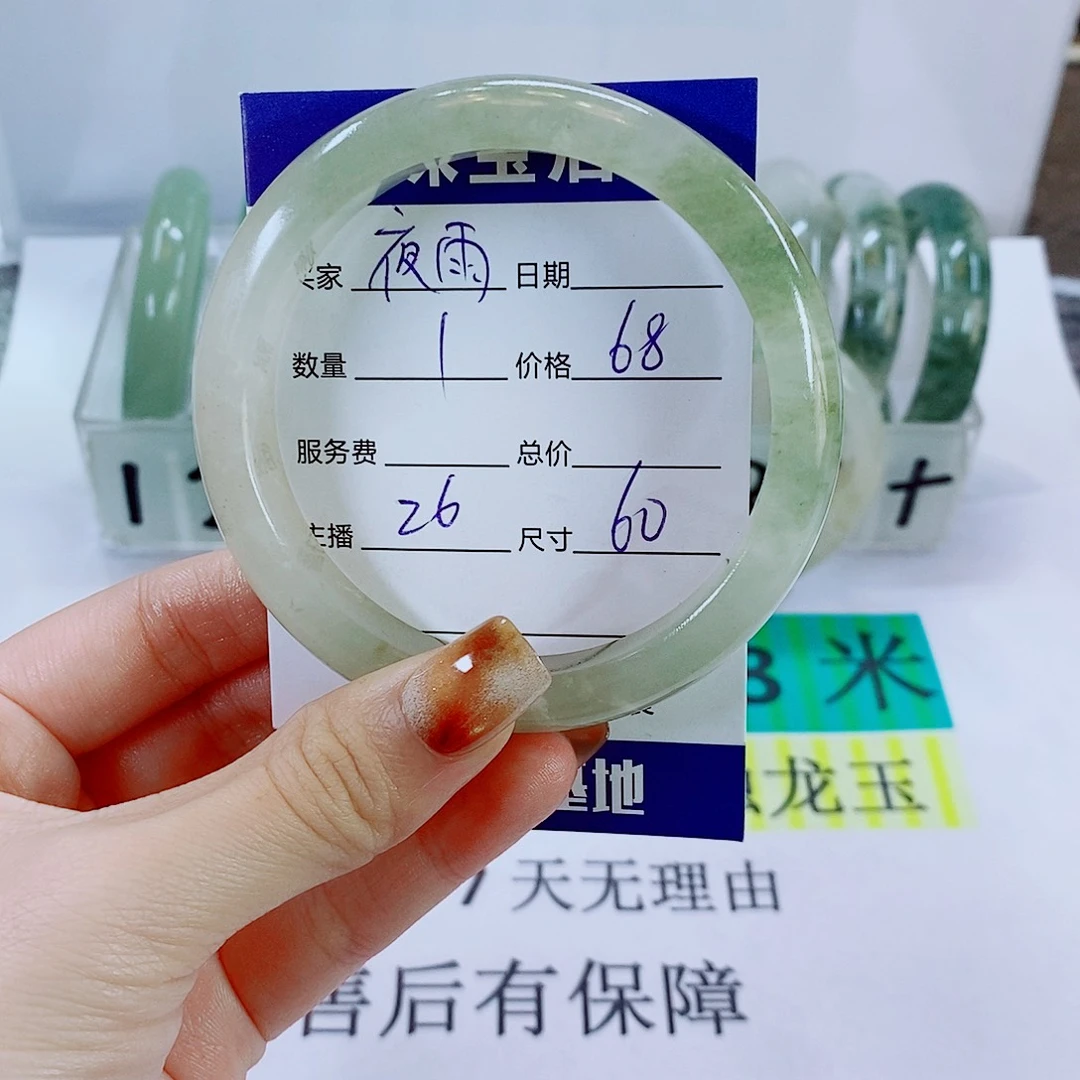 夜***梦石英质玉未镶嵌手镯26