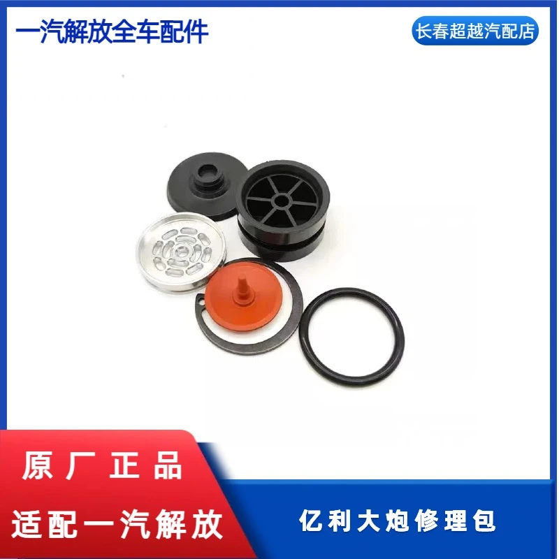 一汽解放，亿利大炮修理包