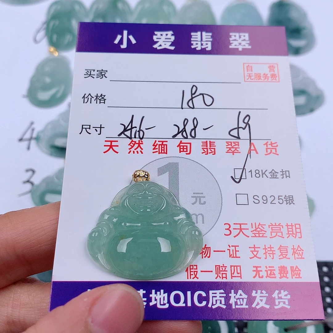 翡翠18K金镶嵌颈饰挂件