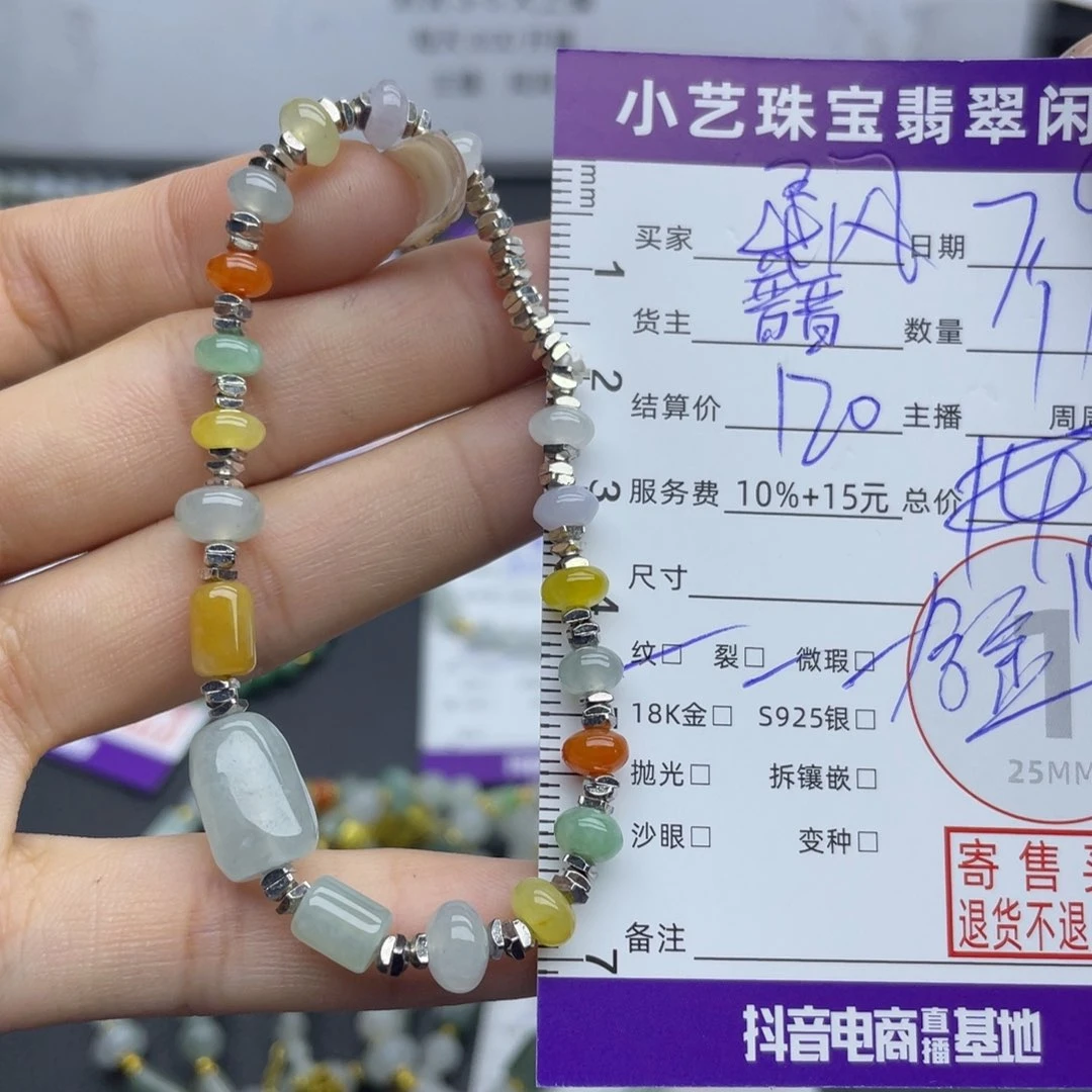 柔***风合金手串翡翠手串