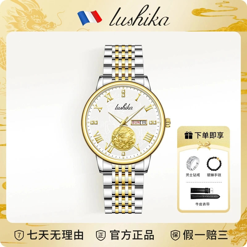 露诗卡金麒麟系列日历气质夜光男士腕表LSK8880-BX