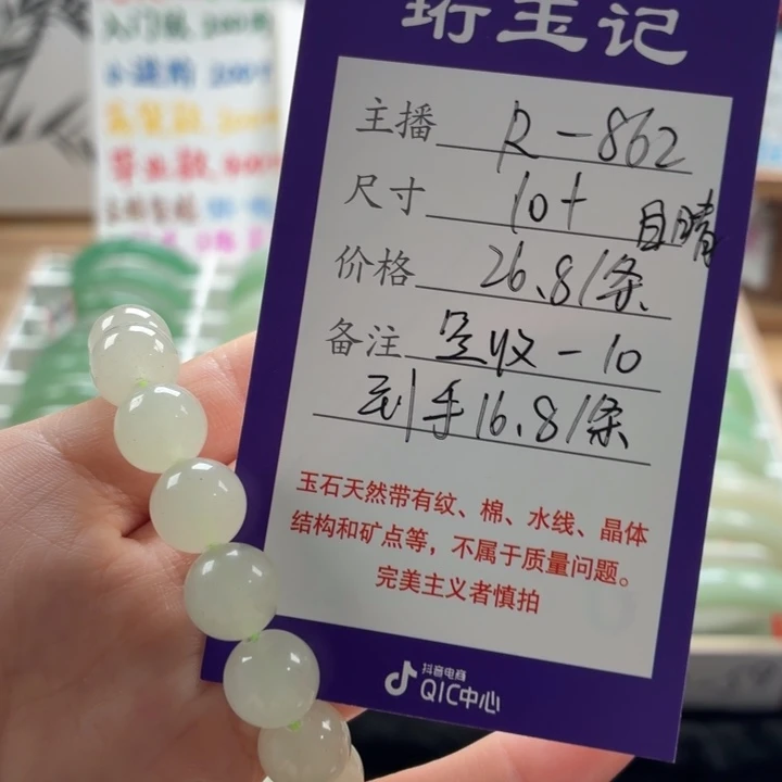未镶嵌手镯东陵石