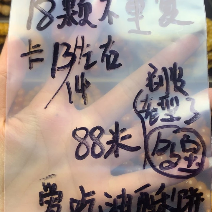 猴头手串猴头手串