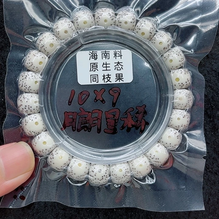 吊坠星月菩提自*也10-9原白