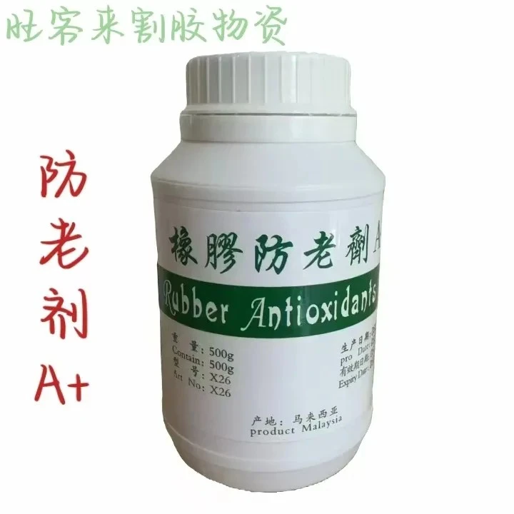 马来西亚防老剂A+增胶护树营养液橡胶营养剂大小树通用