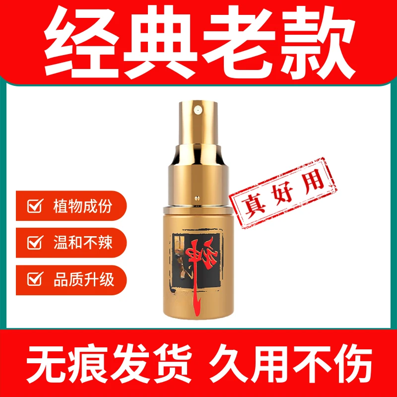 经典正品升级装名贵植物提取精华液温和可免洗深层渗透不满意可退