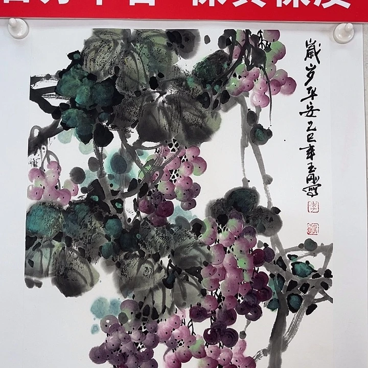 国画官方平台 保真保质