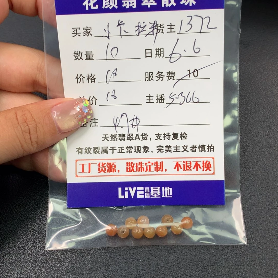 翡翠散珠?***米翡翠散珠DIY手串多样性自发