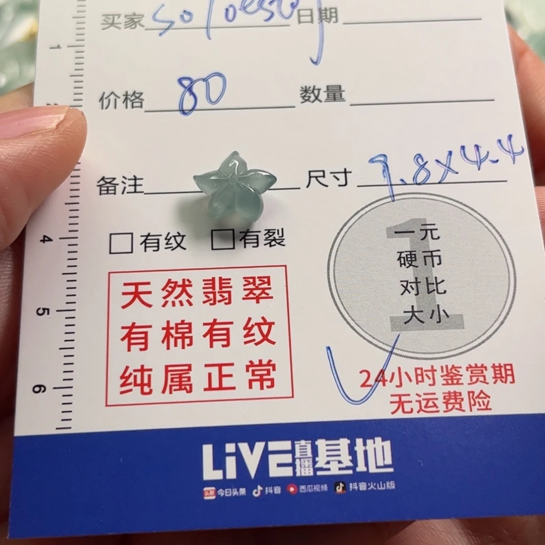 s***y定制翡翠未镶嵌翡翠