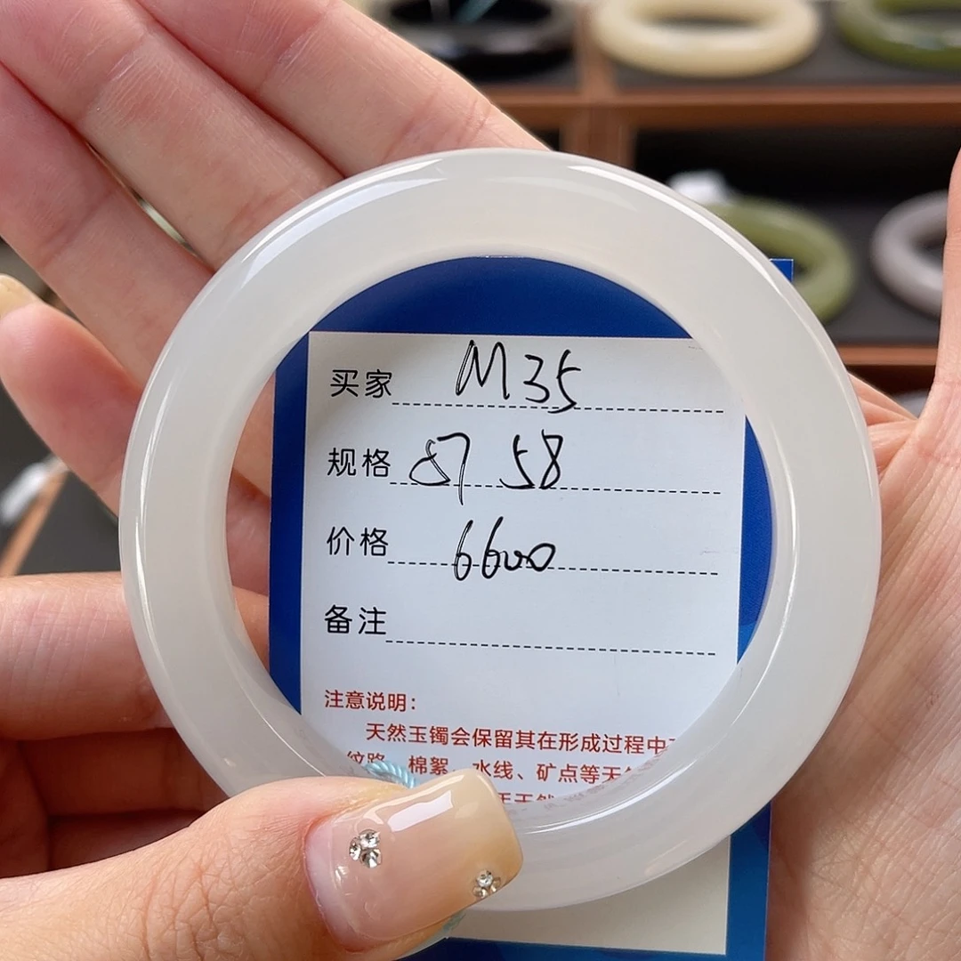 云***钻和田玉手镯未镶嵌