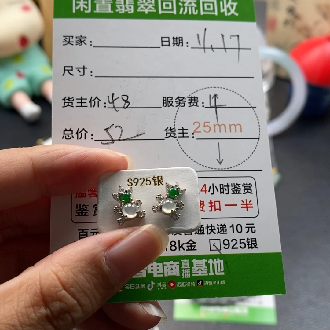 如***a翡翠未镶嵌耳饰绿色有瑕疵