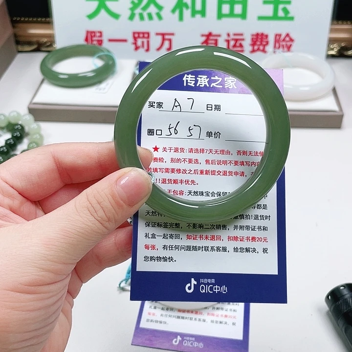 未镶嵌手镯和田玉