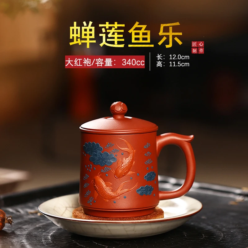 宜兴紫砂大容量带盖紫砂杯男女士款泡茶茶杯蝉莲鱼乐盖杯
