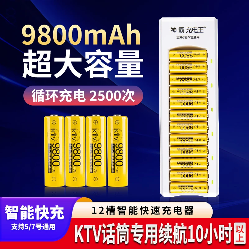 神霸充电电池5号7号大容量可充电五相机玩具KTV话筒7号可替代1.5v