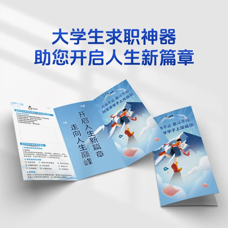 大学生央国企求职上岸资料本册1