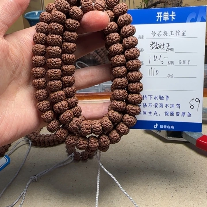 吊坠金刚菩提Ｙ0000000089