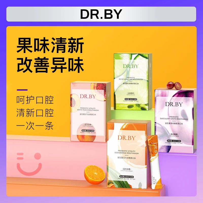 【 三盒五盒囤  多拍优先发货】DR.BY益生菌漱口水-盒装10ml×20条