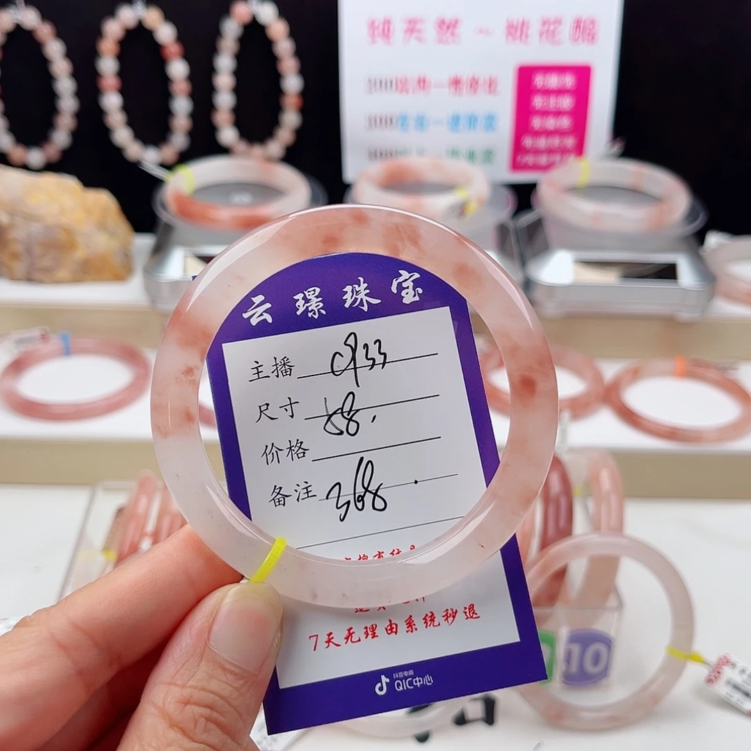 石英岩玉手镯未镶嵌