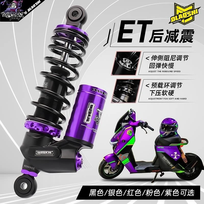 欧老师ET可调后减震九号MZMIXM95C机械师二代极核AE5ipro改装避震