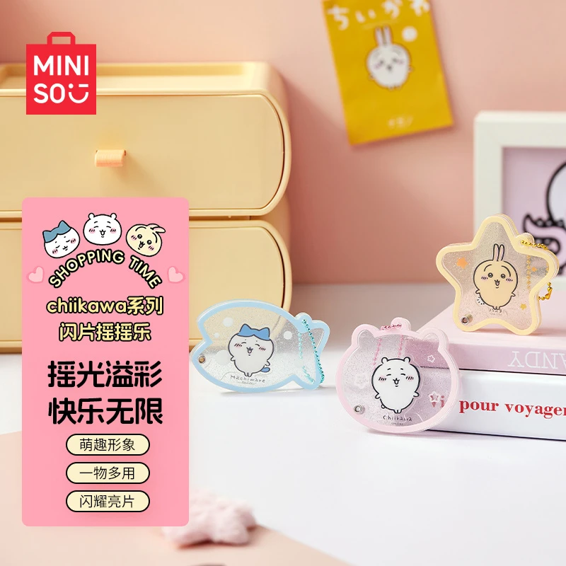【专属】名创优品chiikawa系列闪片摇摇乐吉伊小八乌萨奇挂饰可爱