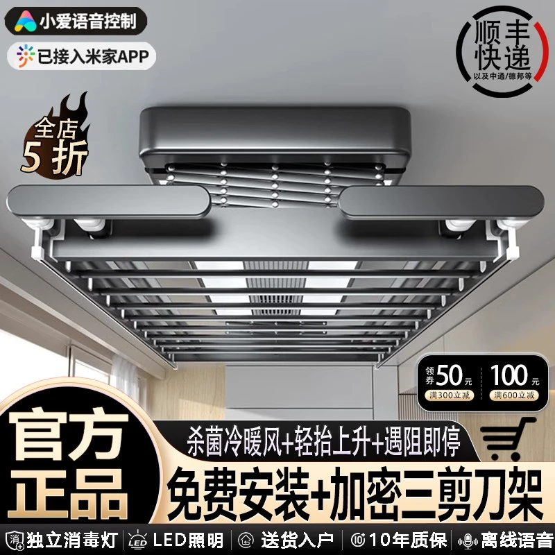 小米适用智能电动晾衣架家用晾衣机阳台遥控升降全自动智能晾衣杆