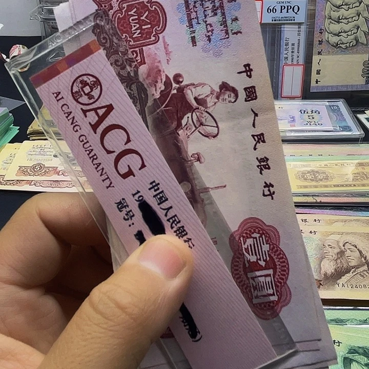 退市三版1元全新旧票散张2张