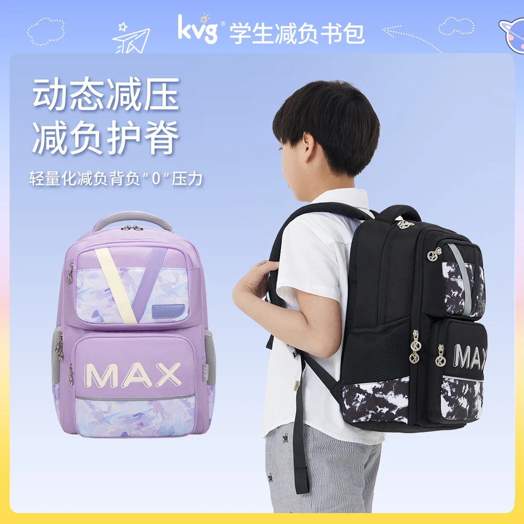 KVG中小学生减负书包V013