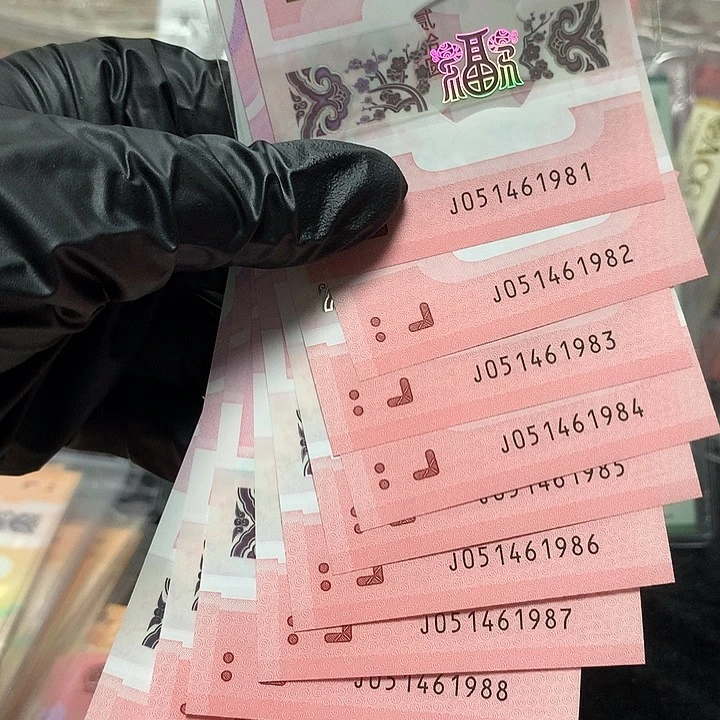 051461981蛇钞年份号发发号标十