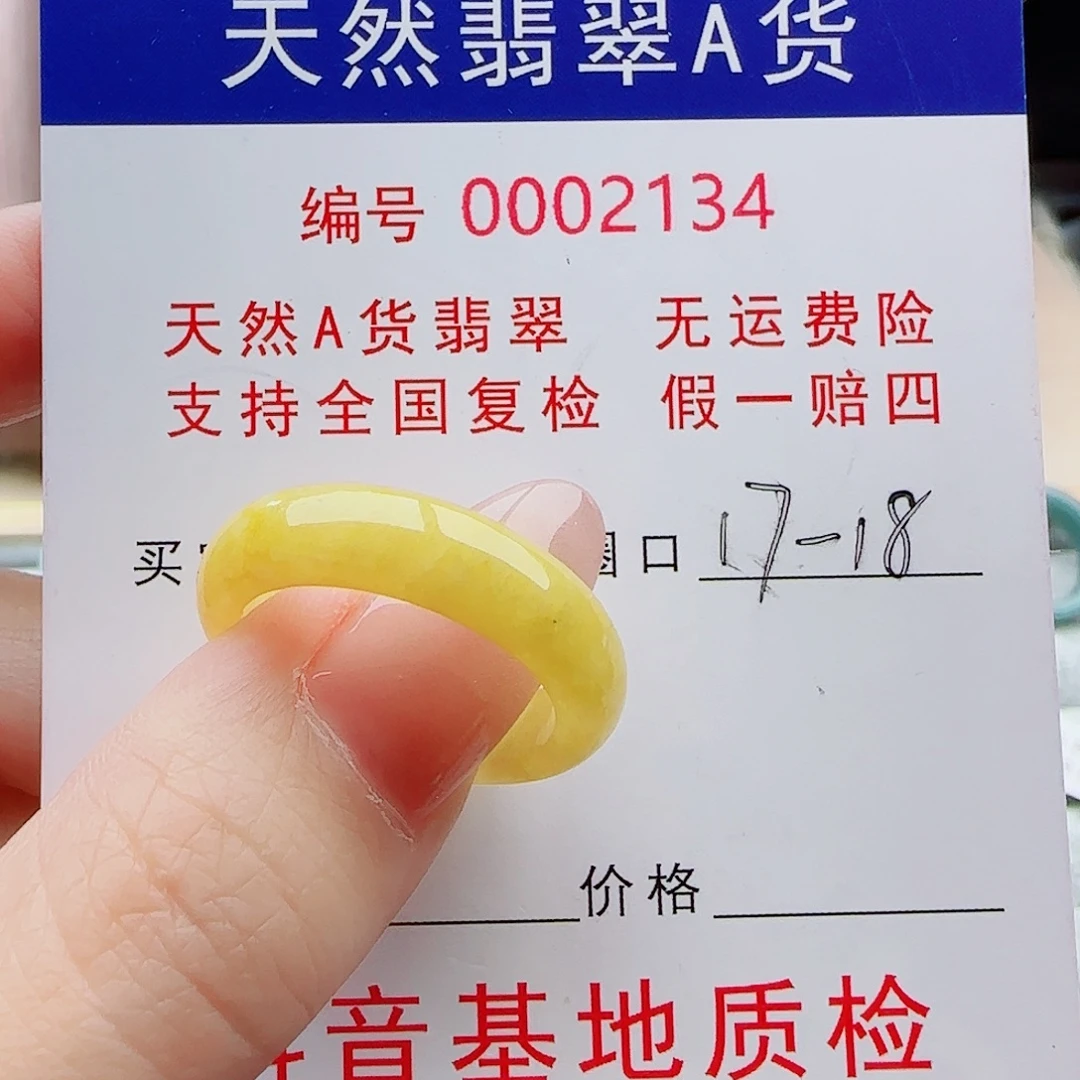 翡翠未镶嵌戒指戒指