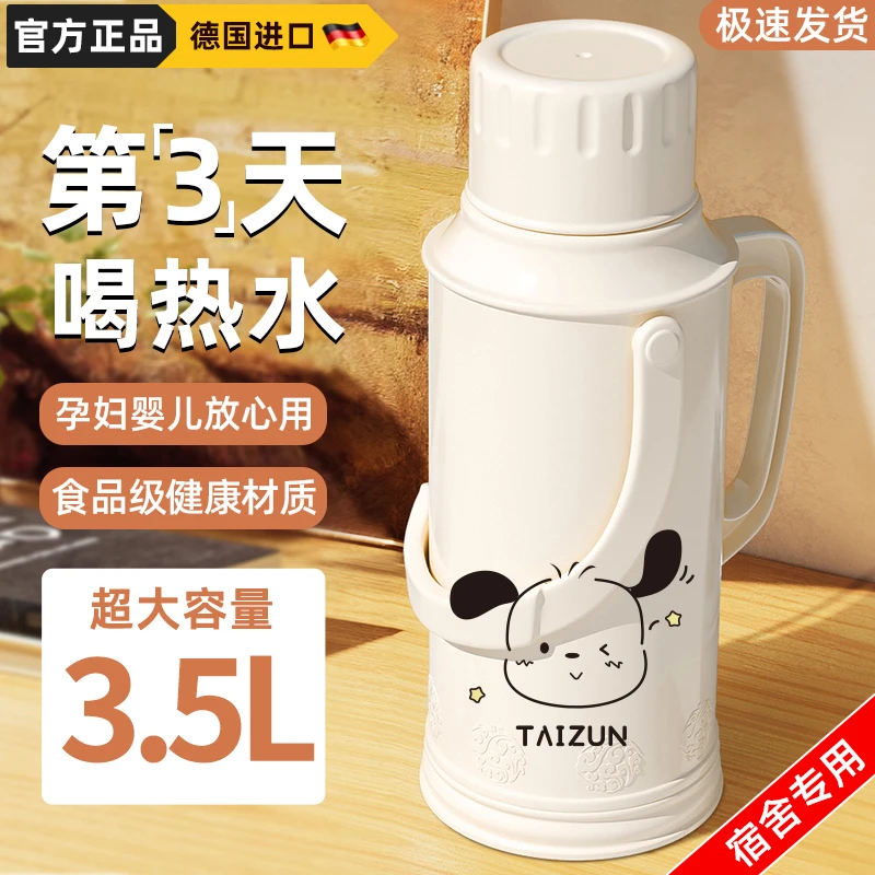 热水瓶保温家用学生宿舍保温壶暖壶开水瓶大容量热水壶2025新款