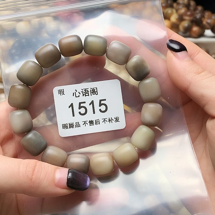 文玩核桃吊坠1515瑕疵不售后