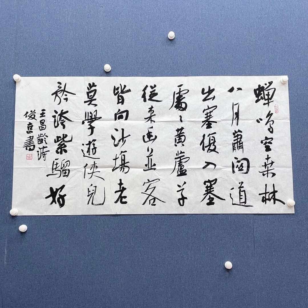 书法11111111111111111111111