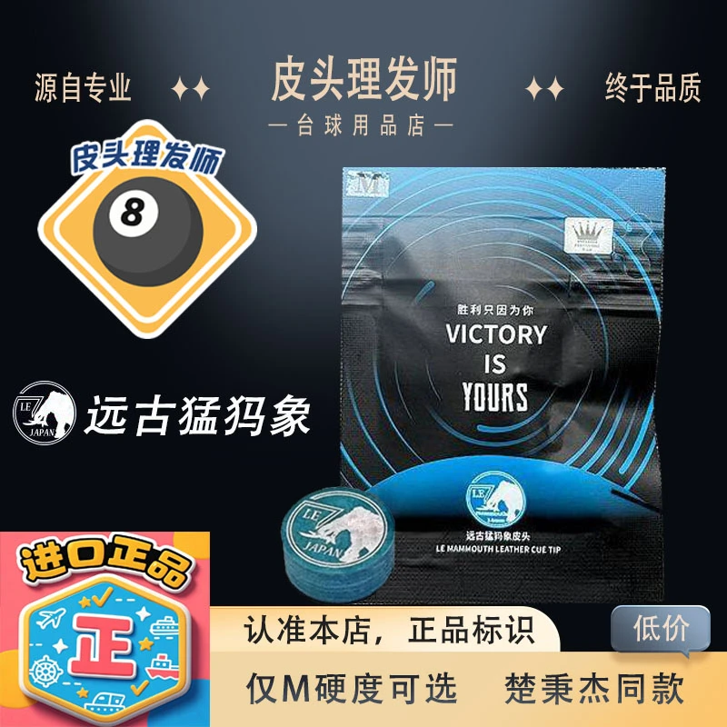 远古猛犸象高弹性耐打多层压制美式中式九球pro皮头杆皮头