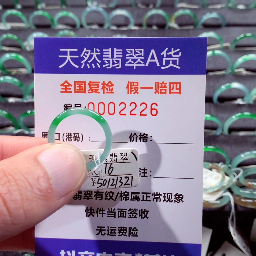 @***子翡翠未镶嵌戒指翡翠戒指
