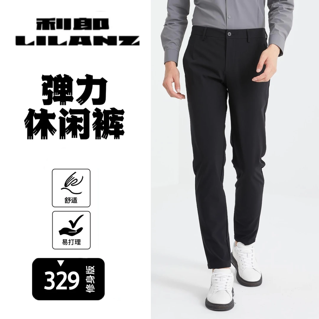 Lilanz/利郎2025新款男士高端透气弹力休闲裤-黑色 (24CXK91001)