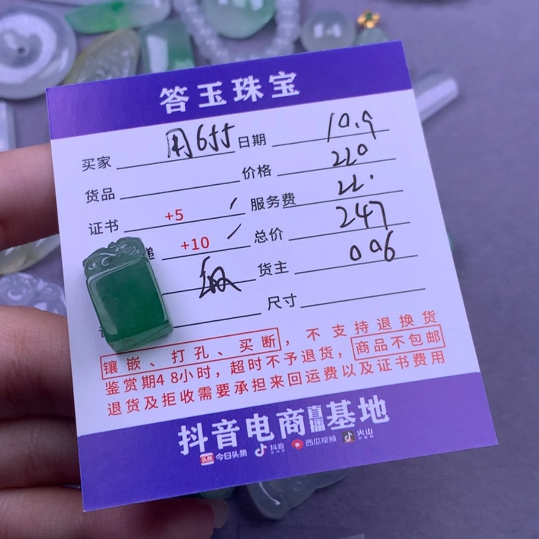 颈饰未镶嵌翡翠用****3