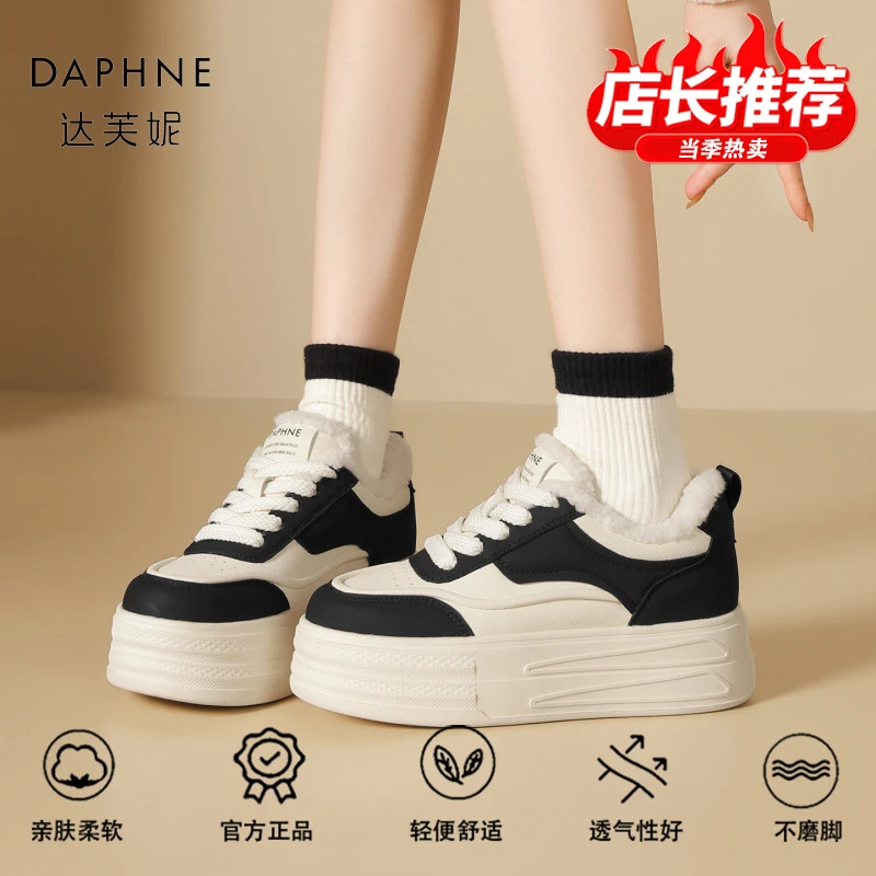 达芙妮品牌正品休闲运动板鞋女2025秋冬季新款加绒保暖增高小白鞋