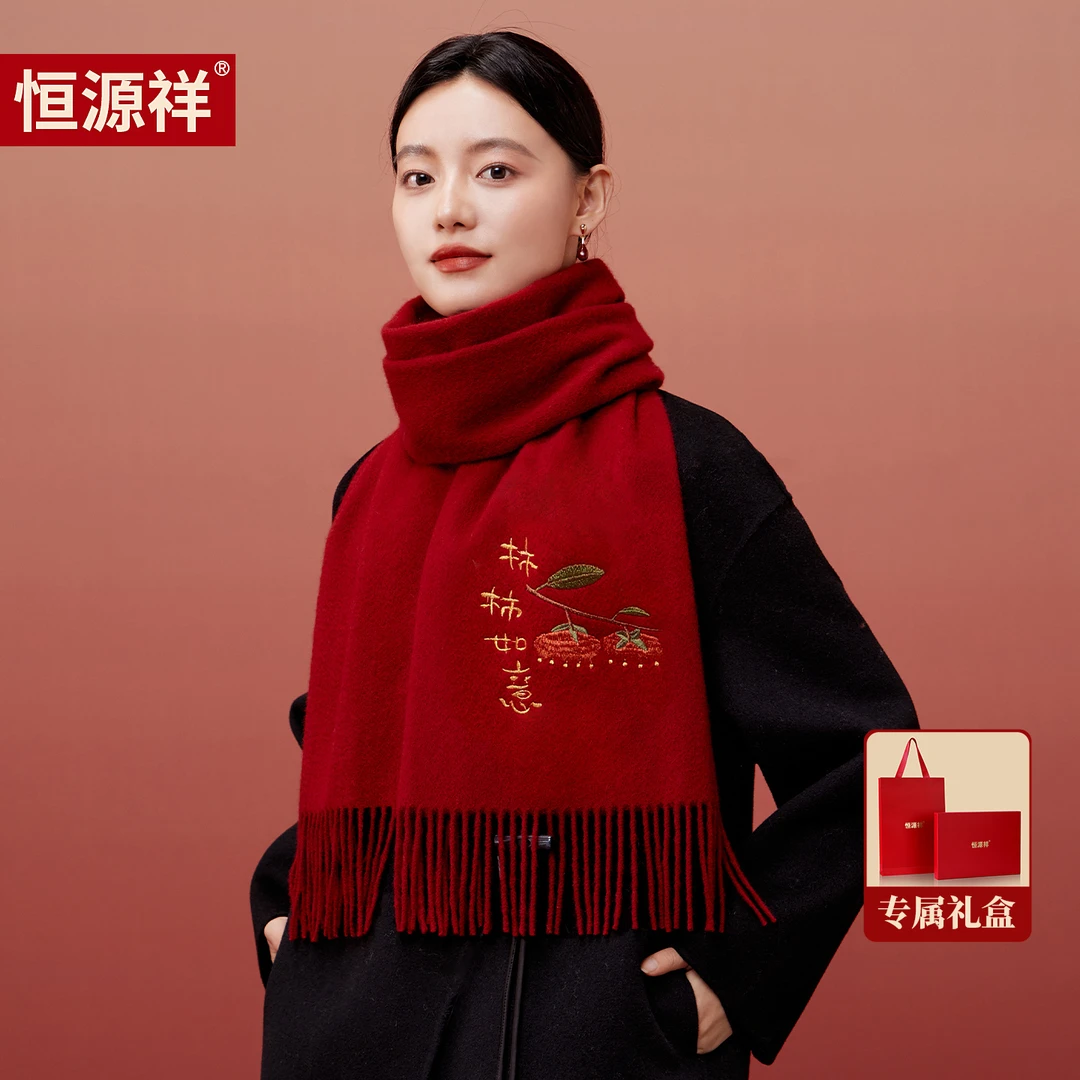 恒源祥纯羊毛围巾柿子女民族风双面不起球披肩围巾保暖加厚女士