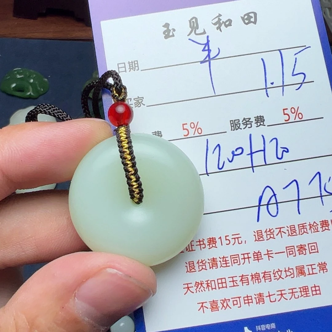 和田玉挂件未镶嵌半**饼