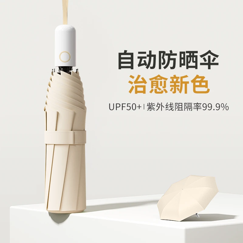 雨宝全自动防晒伞晴雨两用轻巧便携黑胶加固遮阳伞